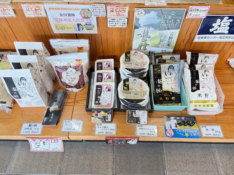 道の駅　南飛騨小坂はなもも