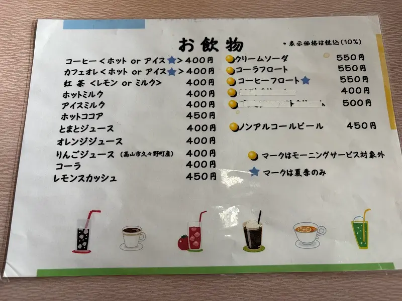 道の駅　南飛騨小坂はなもも