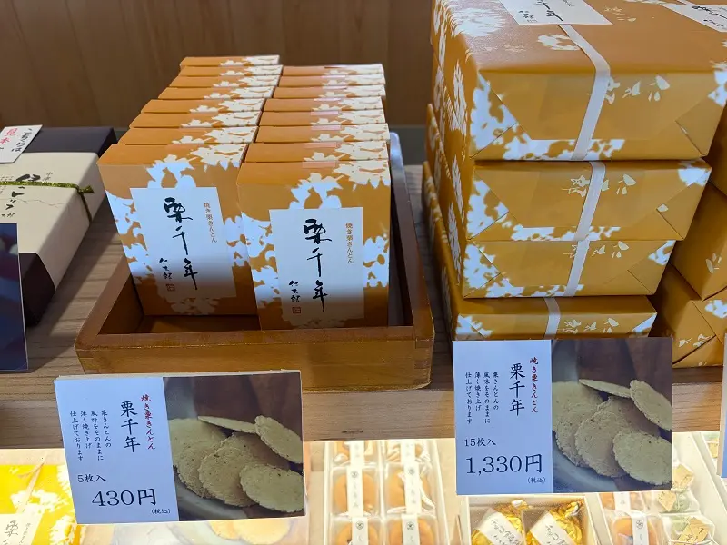 仁太郎　下呂駅前