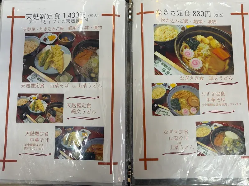 道の駅-飛騨街道なぎさ