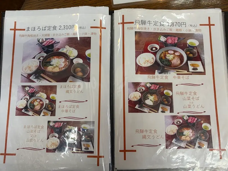 道の駅-飛騨街道なぎさ