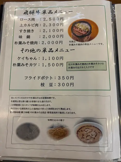 道の駅 ななもり