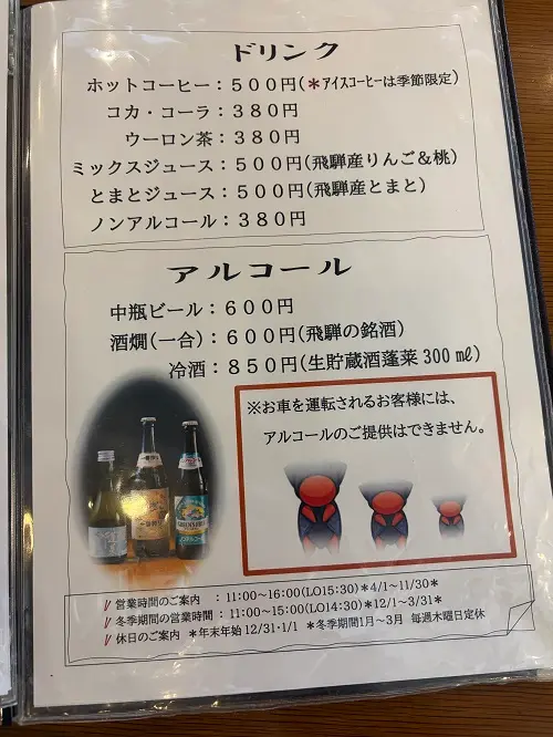 道の駅 ななもり