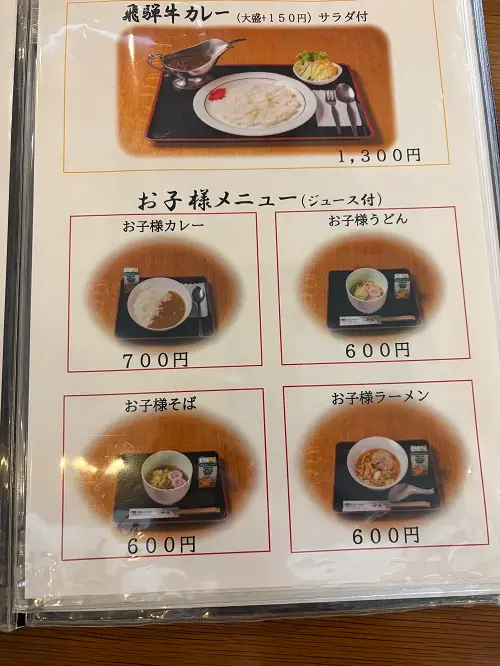 道の駅 ななもり