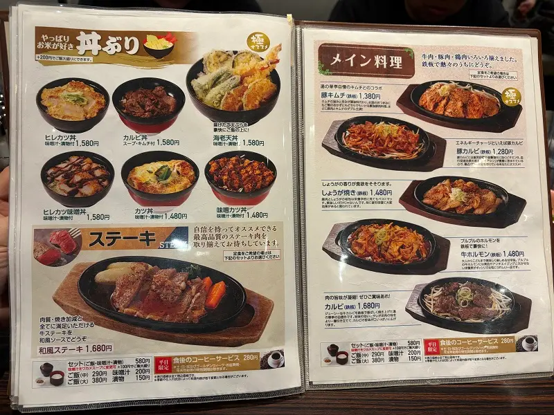 湯の華温泉　湯の華亭メニュー