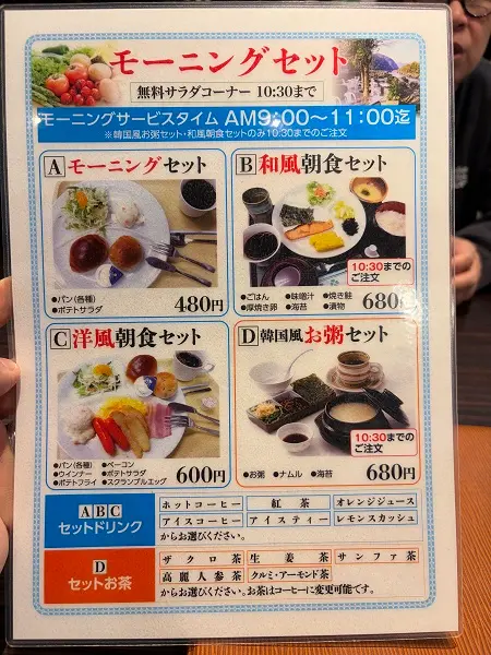 湯の華温泉　湯の華亭メニュー