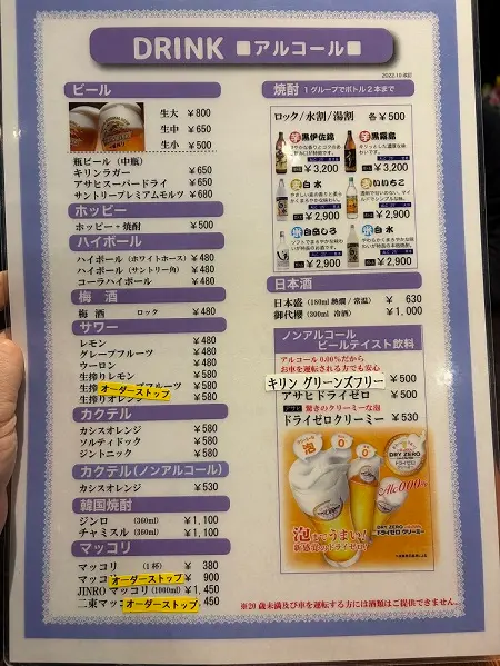 湯の華温泉　湯の華亭メニュー