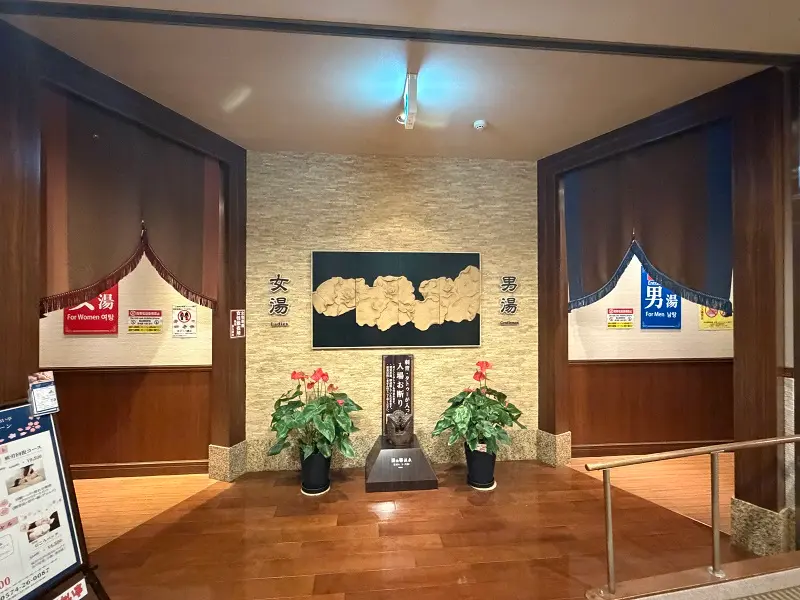 湯の華アイランド