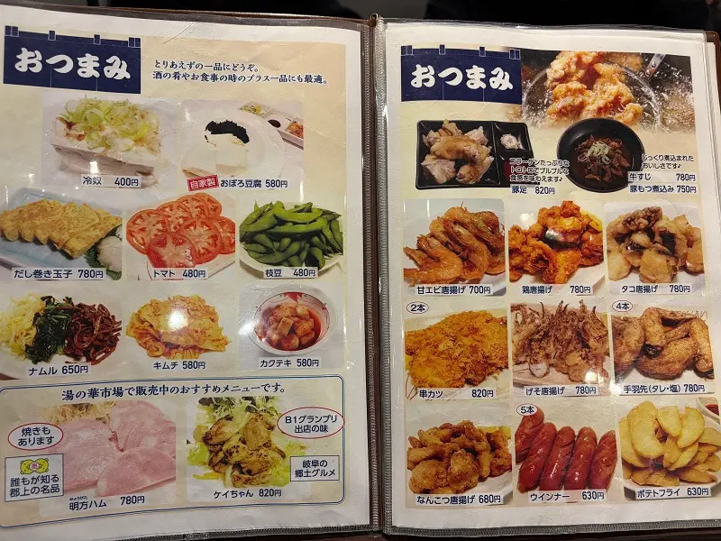 湯の華温泉　湯の華亭メニュー