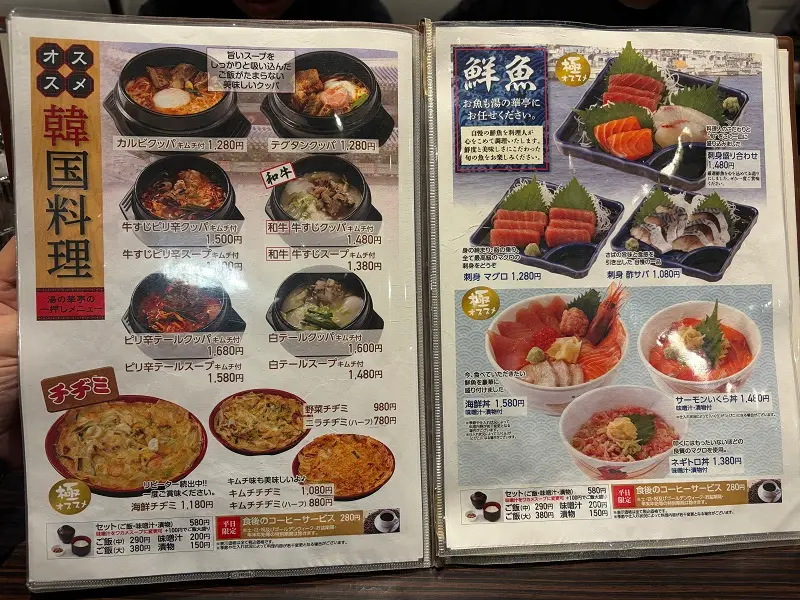 湯の華温泉　湯の華亭メニュー