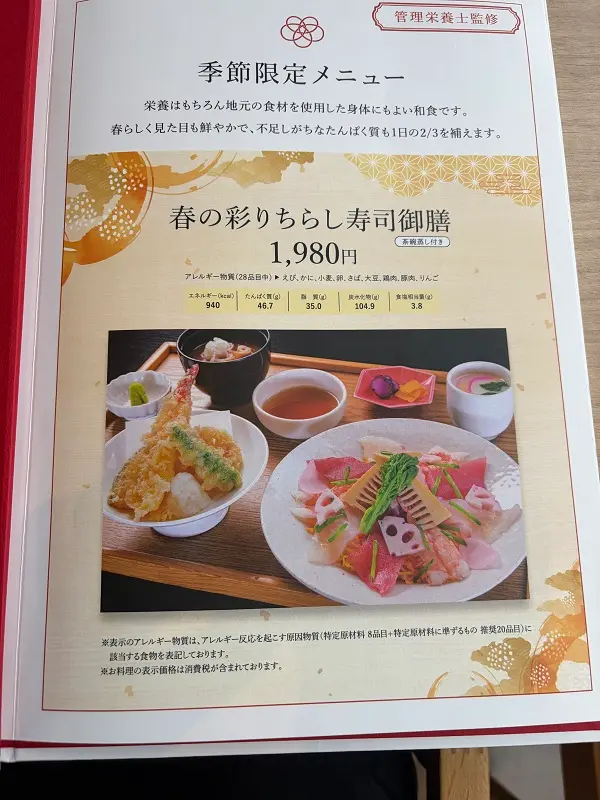 多度山　神馬の湯