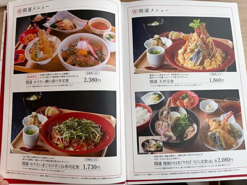 多度山　神馬の湯