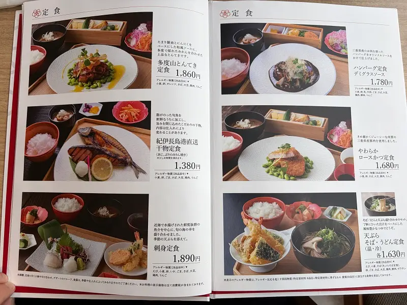 多度山　神馬の湯