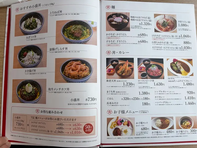 多度山　神馬の湯