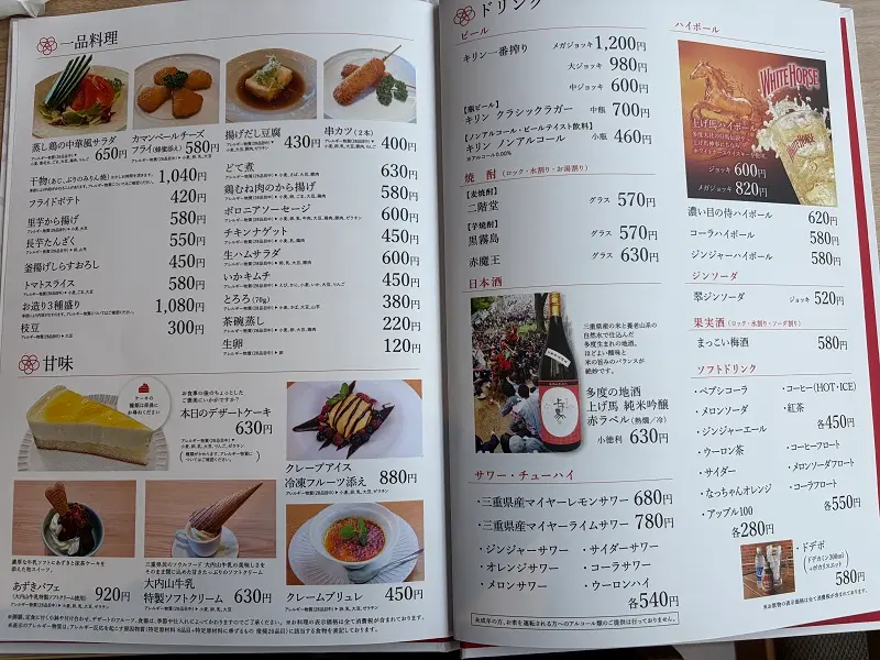 多度山　神馬の湯