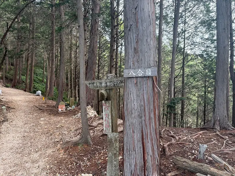 多度山　健脚コース　八合目