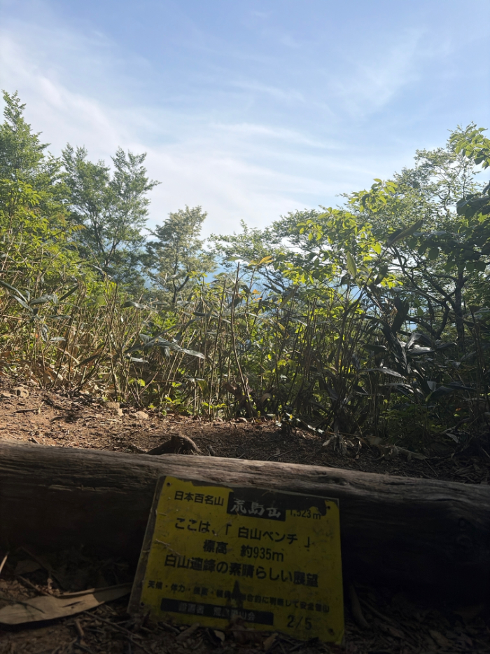 荒島岳 勝原登山道