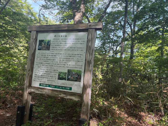 荒島岳 勝原登山道