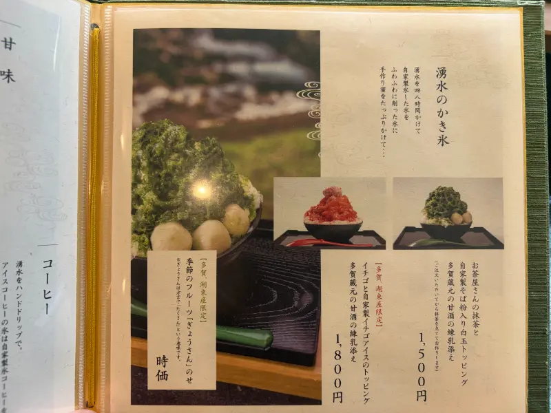 奥山の癒し処「風緑」