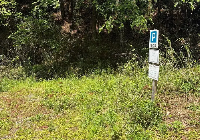 誕生山登山口駐車場