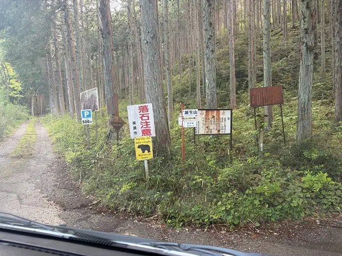誕生山登山口駐車場への道。狭い