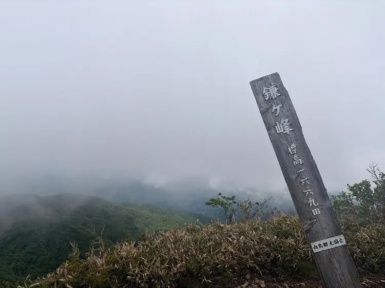 大日ヶ岳登山口 桧峠からの登山道 鎌ケ峰山頂