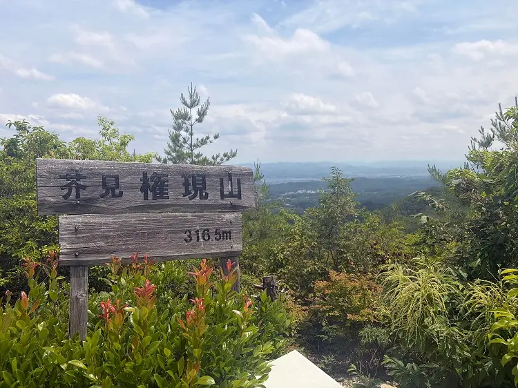 各務原アルプス 芥見権現山山頂