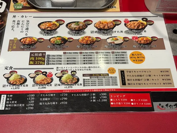 多賀サービスエリア下り 車中泊