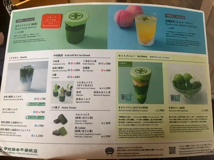 宇治観光