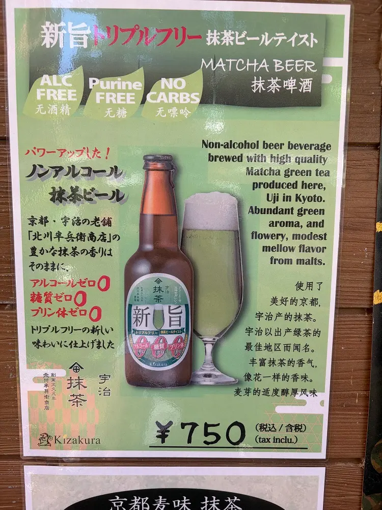 宇治観光