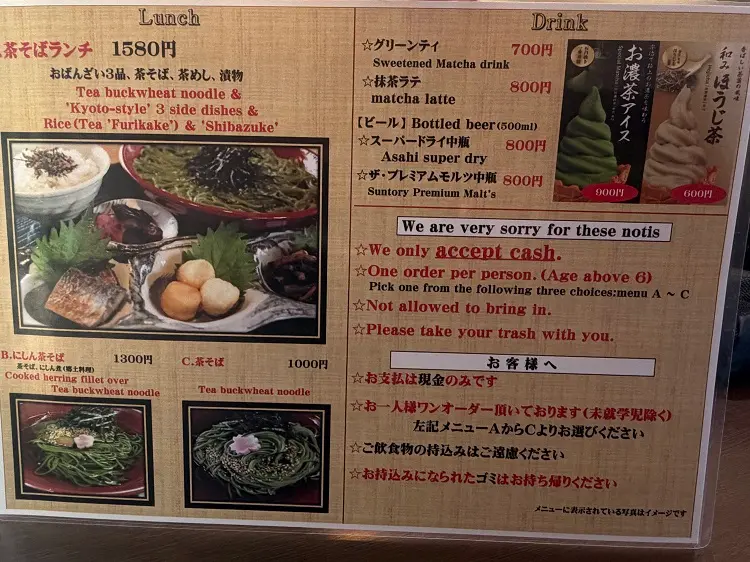宇治観光