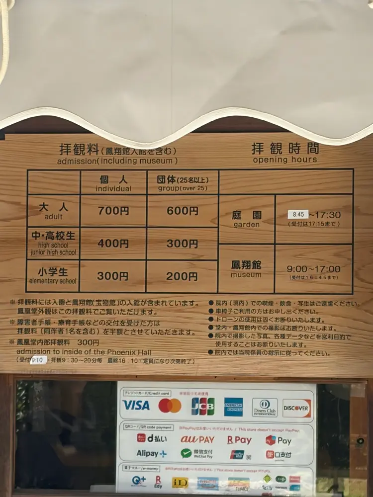 宇治観光